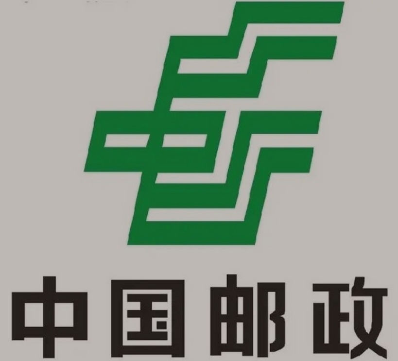 襄垣邮政ems快递