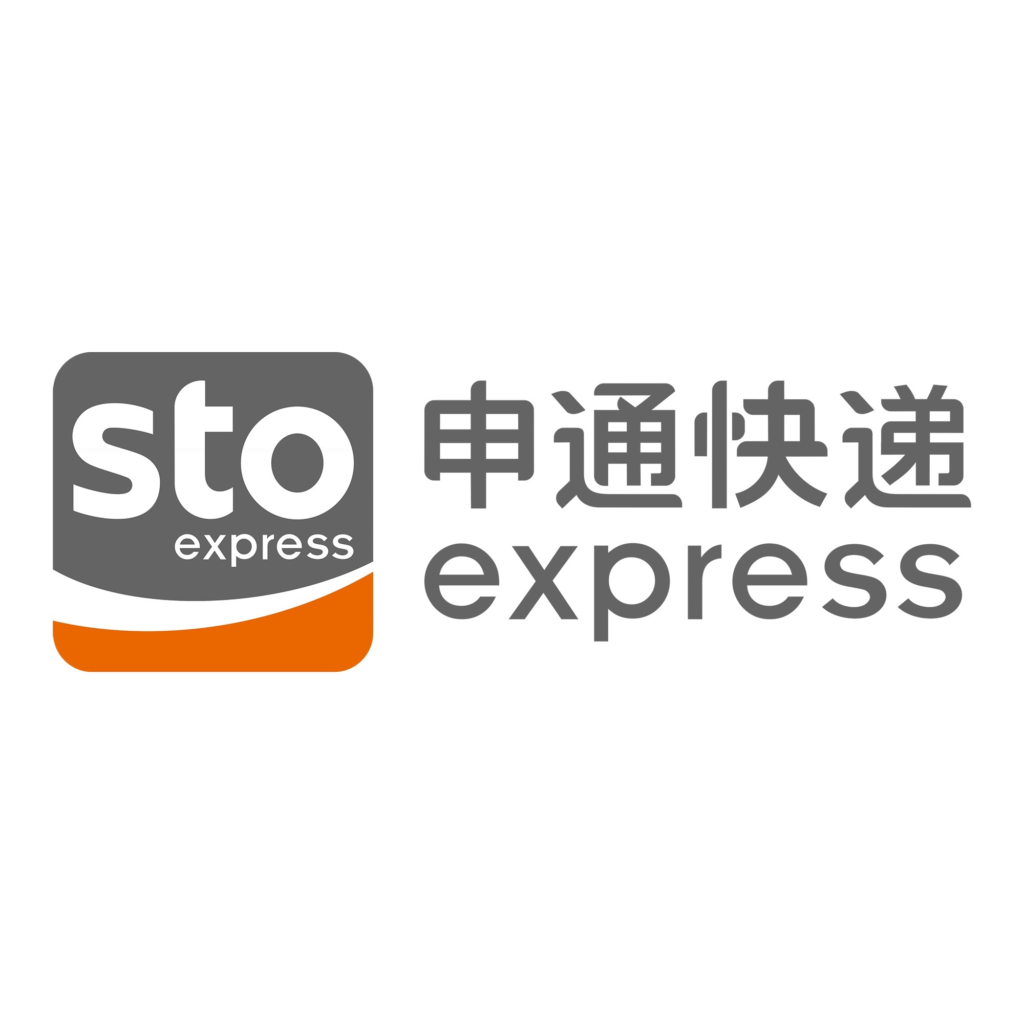 襄垣申通快递