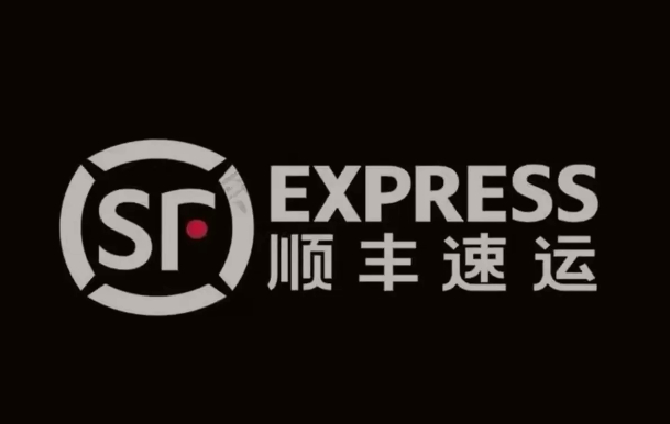襄垣顺丰快递